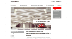 Desktop Screenshot of posmexpert.ru