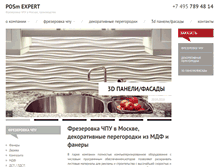 Tablet Screenshot of posmexpert.ru